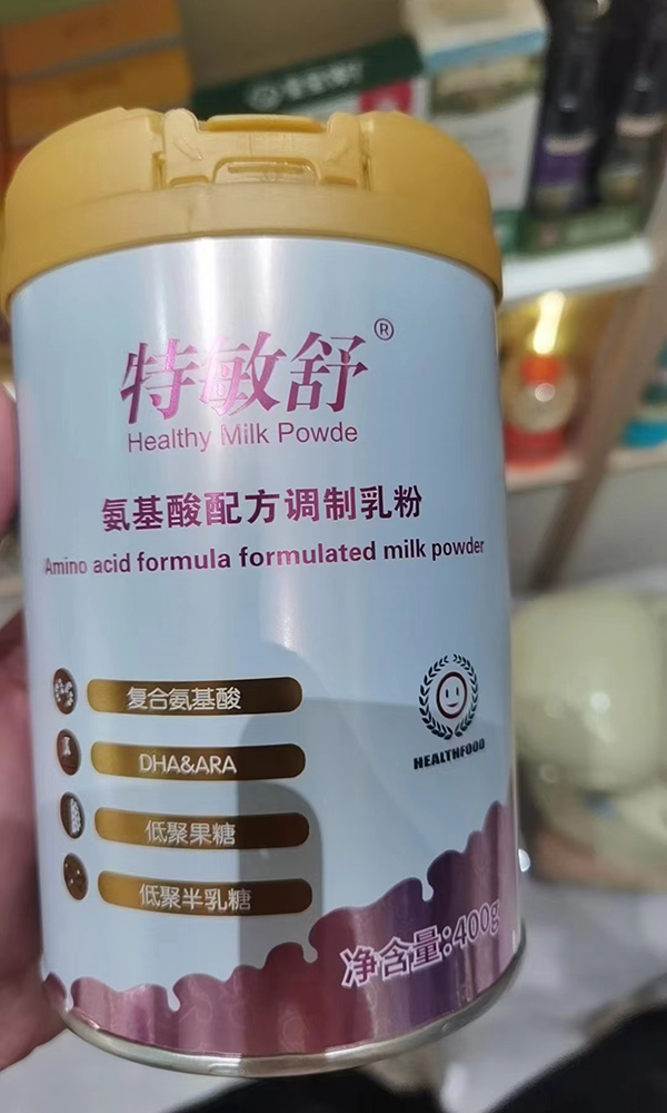 特敏舒氨基酸配方调制乳粉.jpg 特敏舒氨基酸配方调制乳粉.jpg