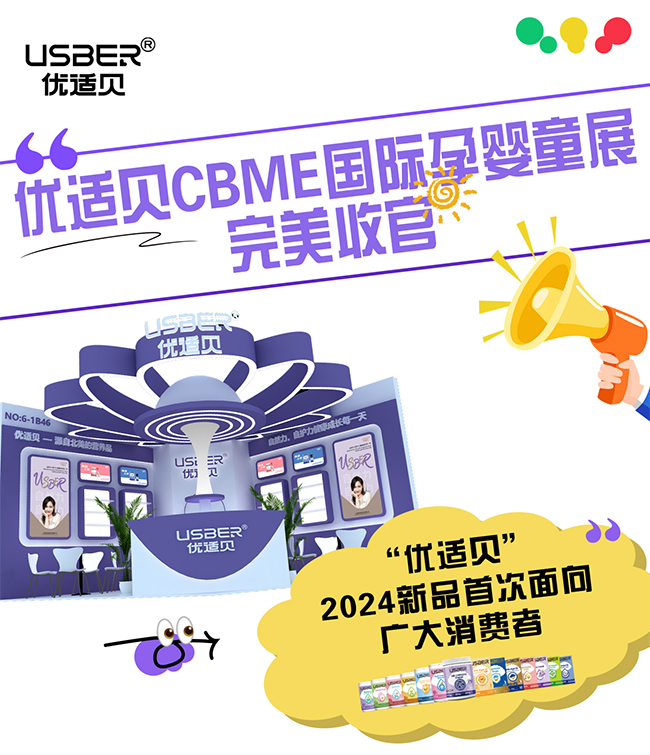 ʱϺ23CBMEӤͯչԲչ.jpg