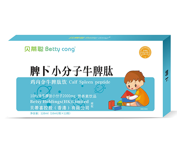 貝蒂聰脾卜小分子牛脾肽飲.jpg