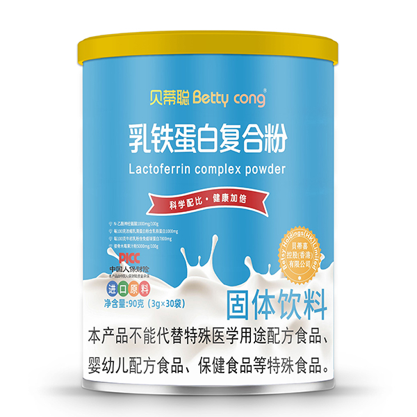 貝蒂聰乳鐵蛋白復合粉.jpg