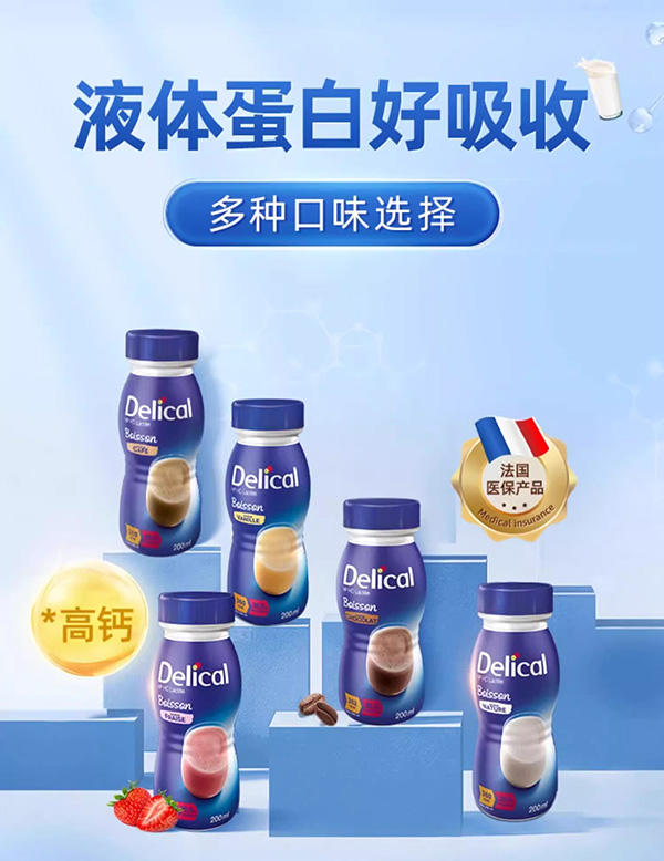 多乐凯高蛋白高钙液态奶口服营养补充液.jpg 多乐凯高蛋白高钙液态奶口服营养补充液.jpg