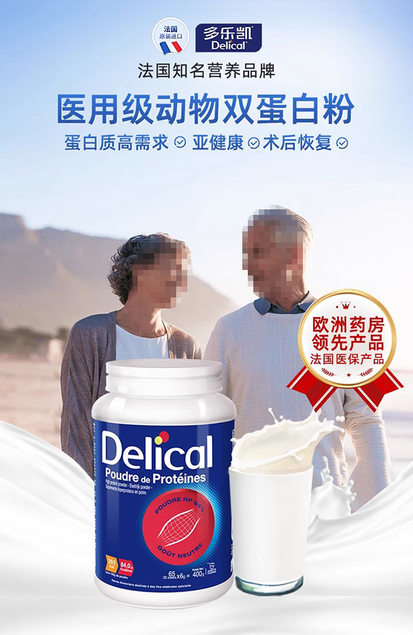 多乐凯医用无糖动物蛋白粉.jpg 多乐凯医用无糖动物蛋白粉.jpg