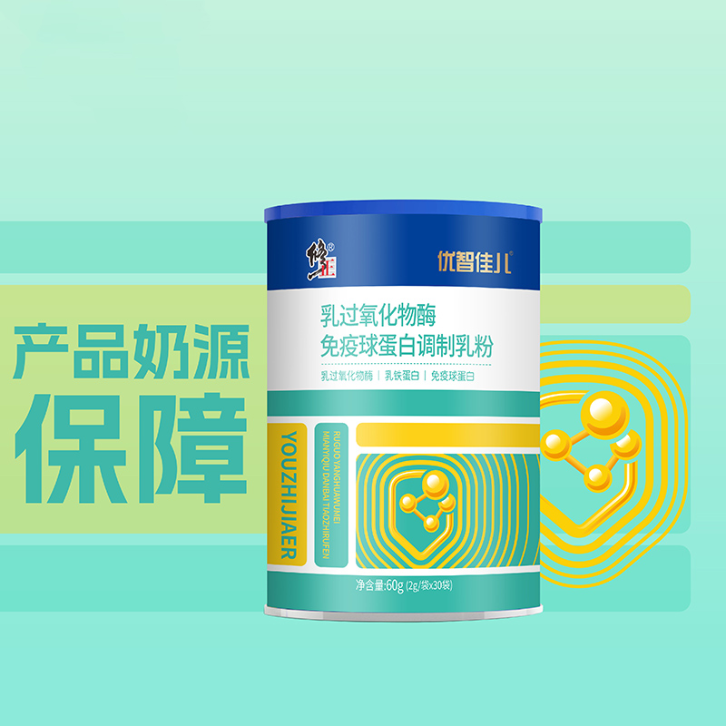 修正優(yōu)智佳兒乳過(guò)氧化物酶免疫球蛋白調制乳粉.jpg