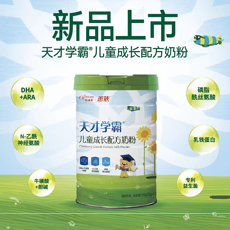 天才學(xué)霸?xún)和砷L(cháng)配方奶粉.jpg