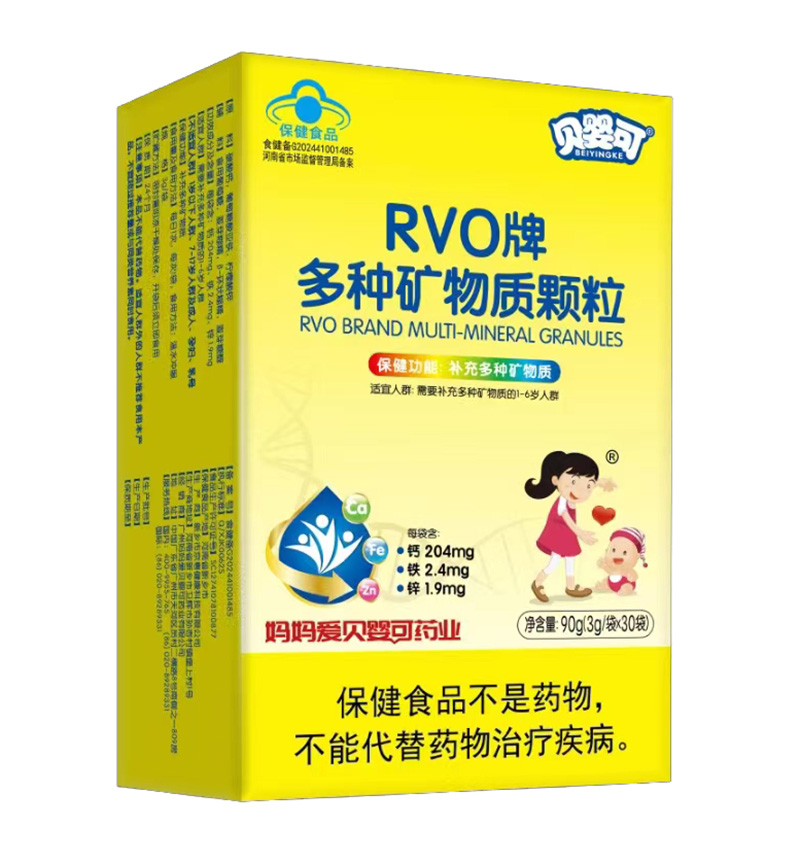 貝嬰可RVO多種礦物質(zhì)顆粒.jpg