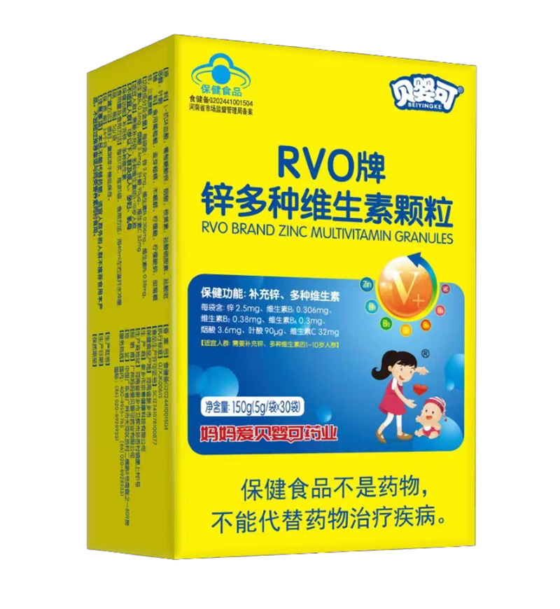 貝嬰可RVO牌鋅多種維生素顆粒.jpg