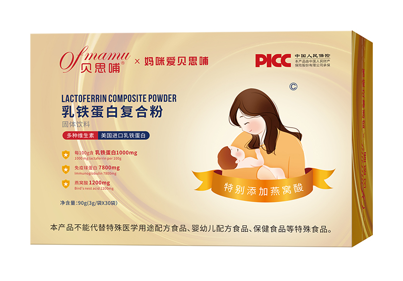 貝思哺乳鐵蛋白復合粉.jpg