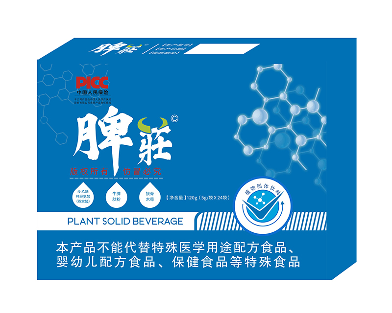  脾莊植物固體飲料