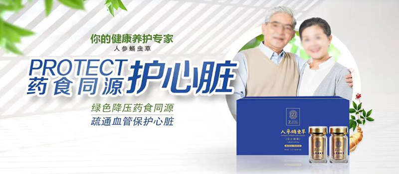 植華堂人參蛹蟲(chóng)草.jpg