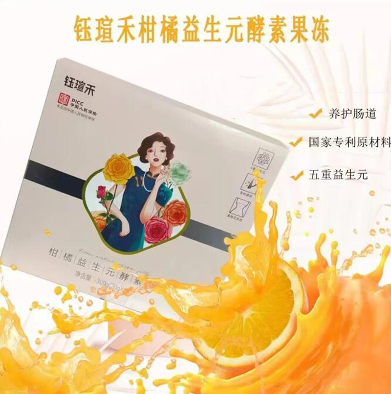 鈺瑄禾柑橘益生元酵素果凍01.jpg