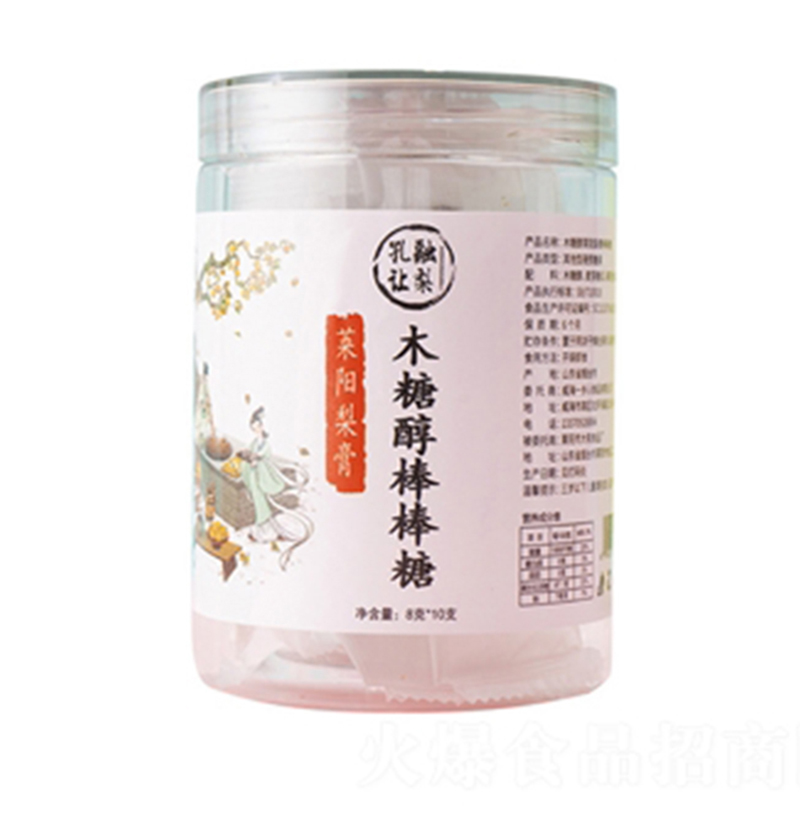 孔融讓梨木糖醇棒棒糖.jpg