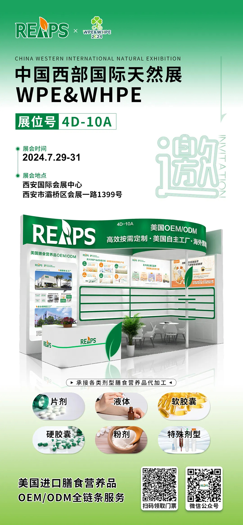 REAPS˹μйȻչ01.jpg