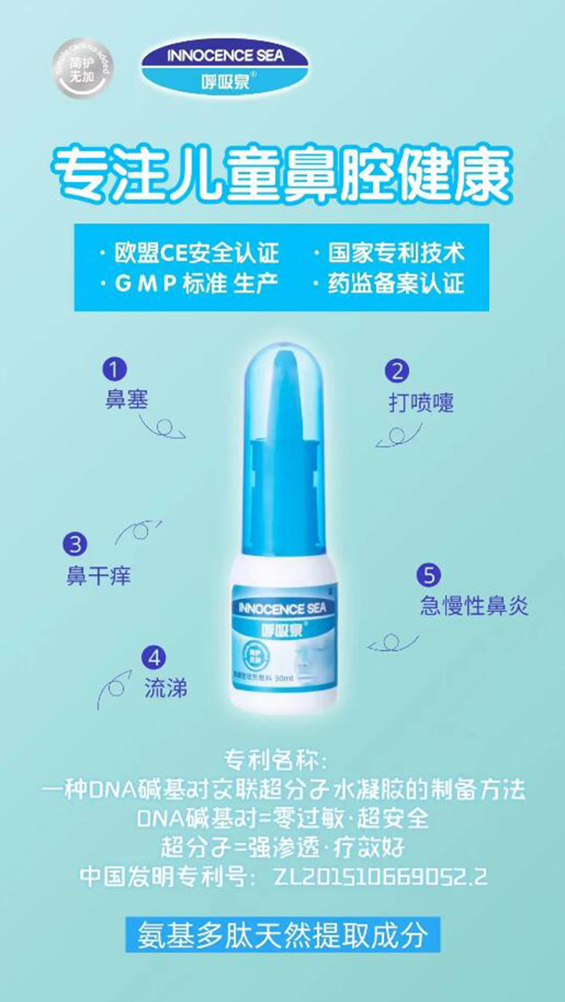 呼吸泉鼻喷03.jpg 呼吸泉鼻喷03.jpg