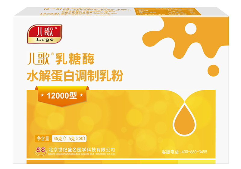 兒歌乳糖酶水解蛋白調制乳粉12000型02.jpg