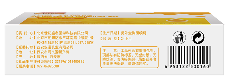 兒歌乳糖酶水解蛋白調制乳粉12000型05.jpg