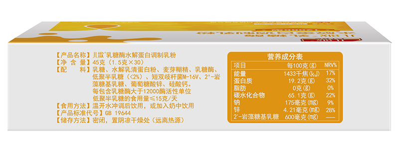 兒歌乳糖酶水解蛋白調制乳粉12000型04.jpg