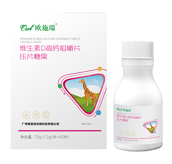  歐施瑞維生素D高鈣咀嚼片