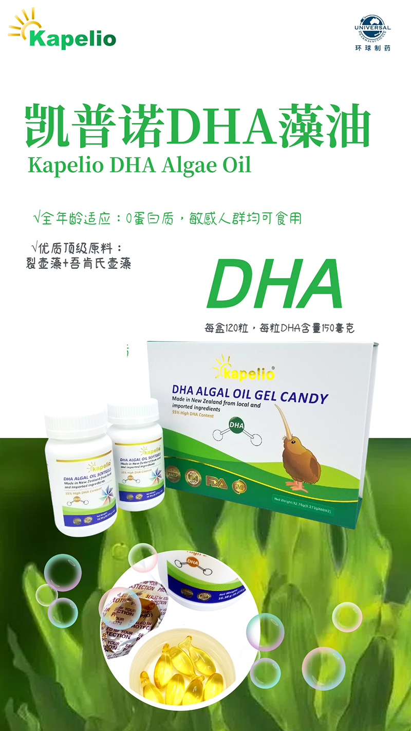 凱普諾DHA藻油凝膠糖果04.jpg