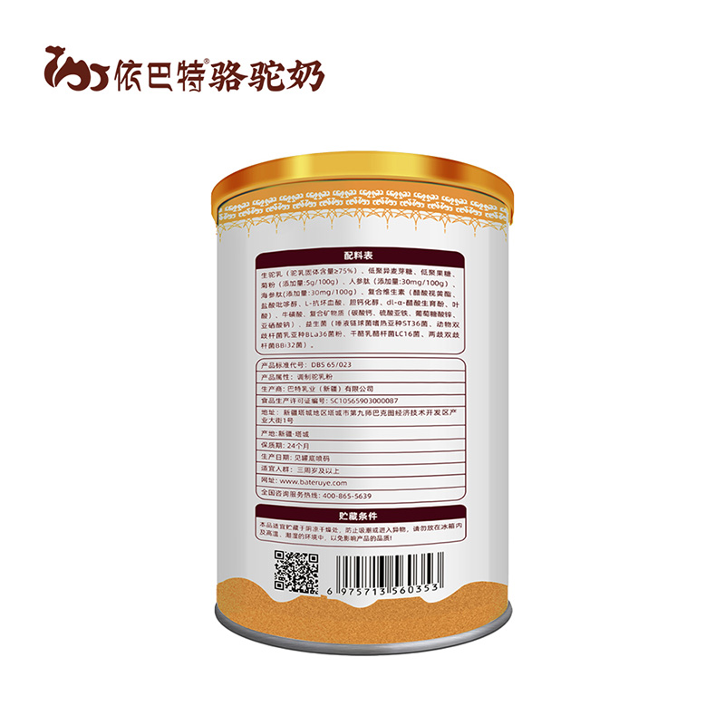 依巴特純真多肽益生菌配方駝乳粉罐裝2.jpg