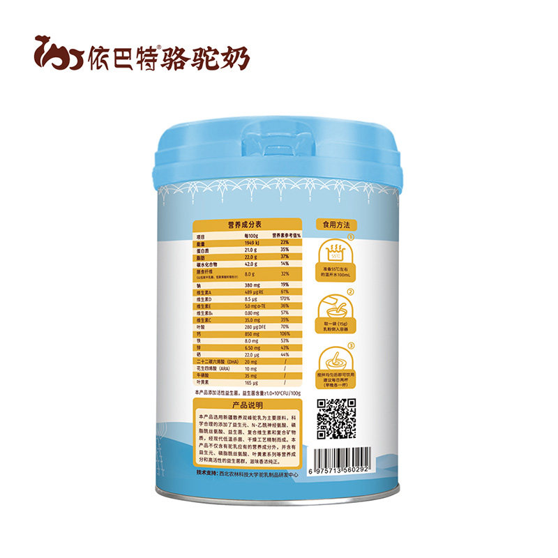 依巴特兒童成長(cháng)配方駱駝乳粉罐裝1.jpg