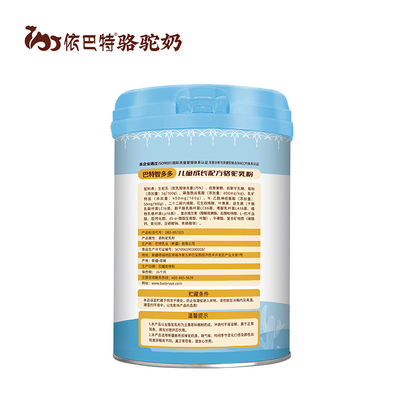 依巴特兒童成長(cháng)配方駱駝乳粉罐裝2.jpg