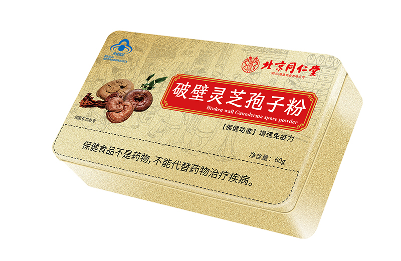 北京同仁堂（四川）健康藥業(yè)有限公司破壁靈芝孢子粉.jpg