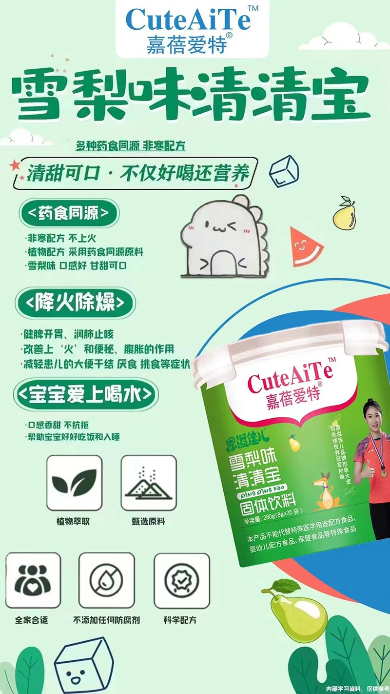 嘉蓓愛(ài)特恩溢佳兒雪梨味清清寶 樂(lè )扣桶海報.jpg