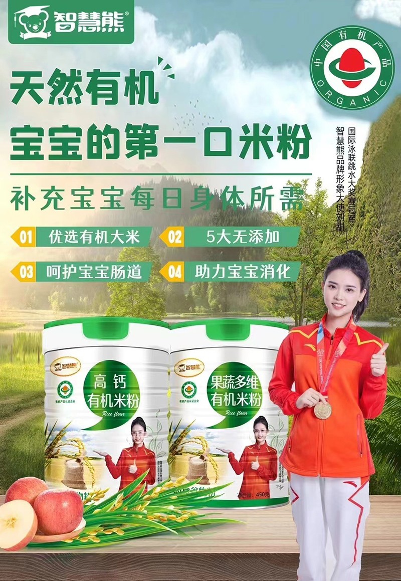 智慧熊有機米粉 聽(tīng)裝02.jpg