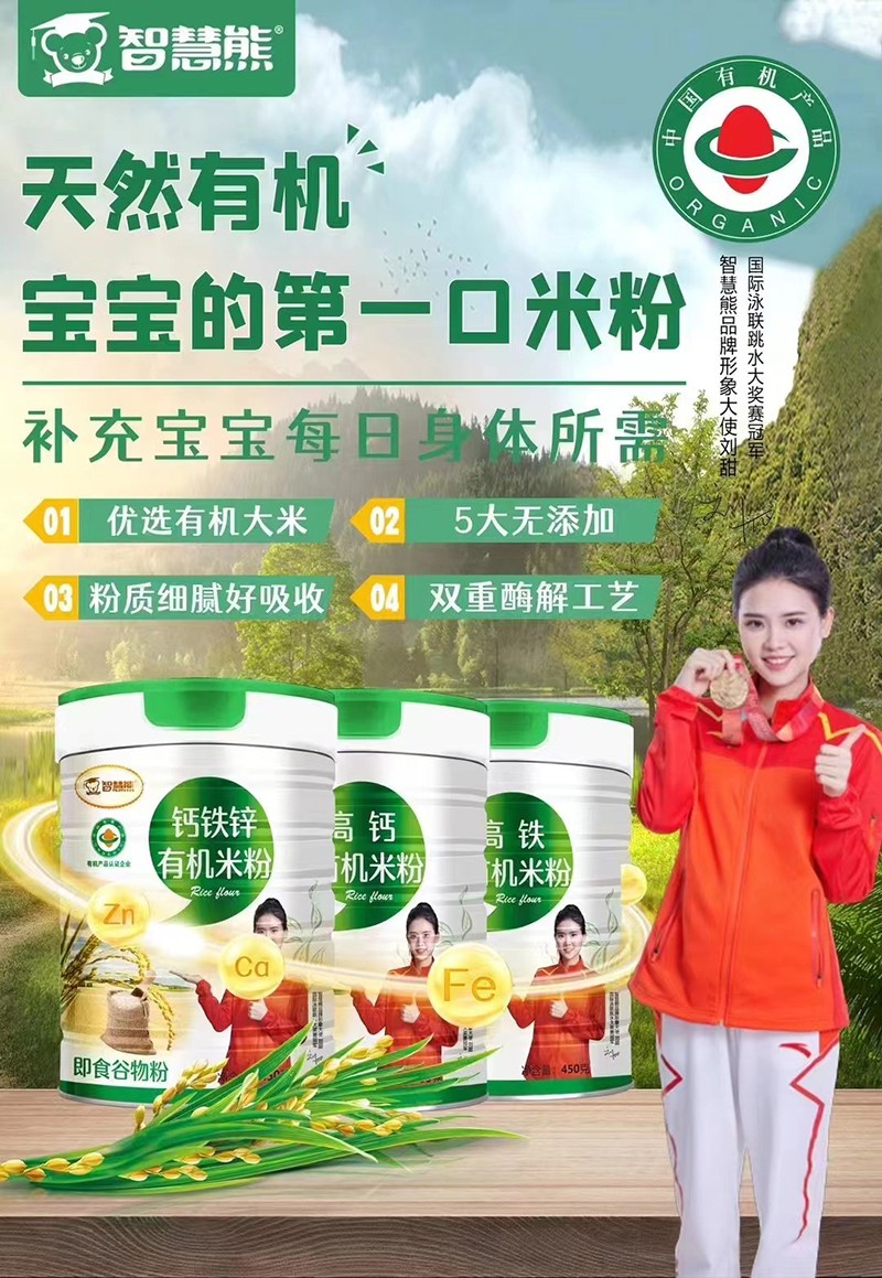 智慧熊有機米粉 聽(tīng)裝01.jpg