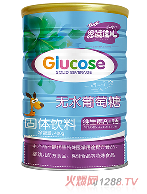  恩溢佳兒維生素A+鈣無水葡萄糖 聽裝 - 副本