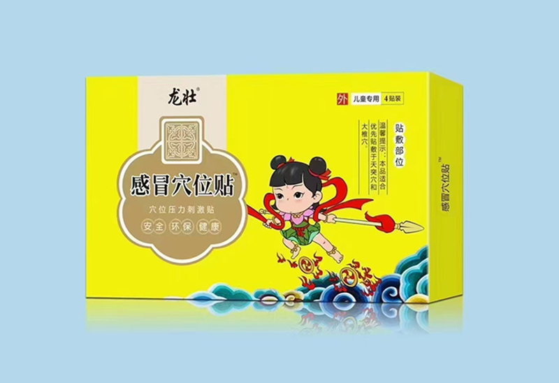 龙壮感冒穴位贴.jpg 龙壮感冒穴位贴.jpg