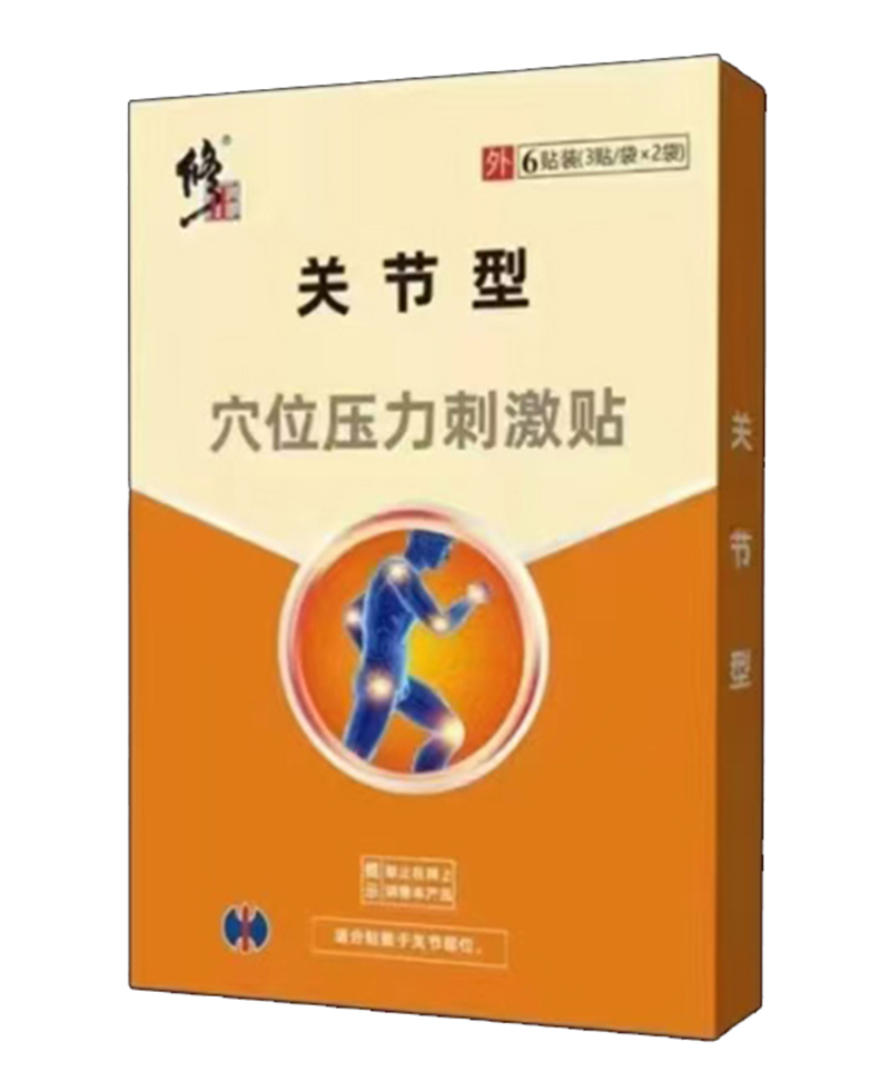 修正关节型穴位压力刺激贴.jpg