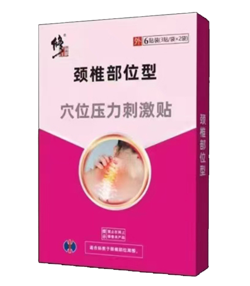 修正颈椎部位型穴位压力刺激贴.jpg
