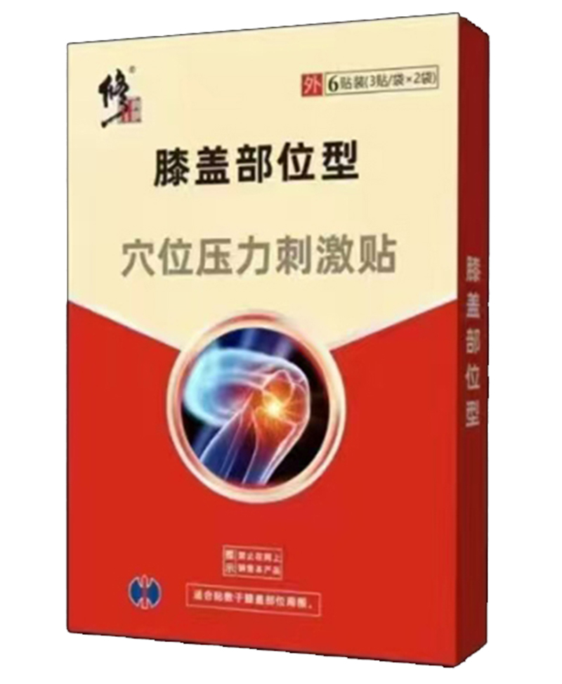 修正膝盖部位型穴位压力刺激贴.jpg