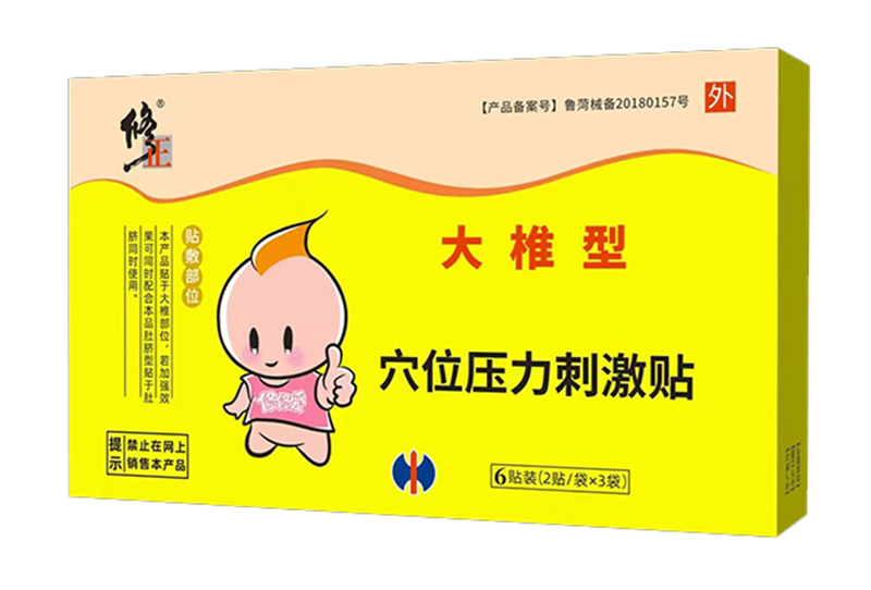 修正大椎型穴位压力刺激贴.jpg