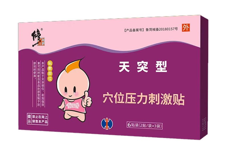修正天突型穴位压力刺激贴.jpg