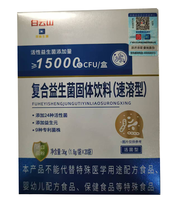 拜迪生物益生菌粉.jpg