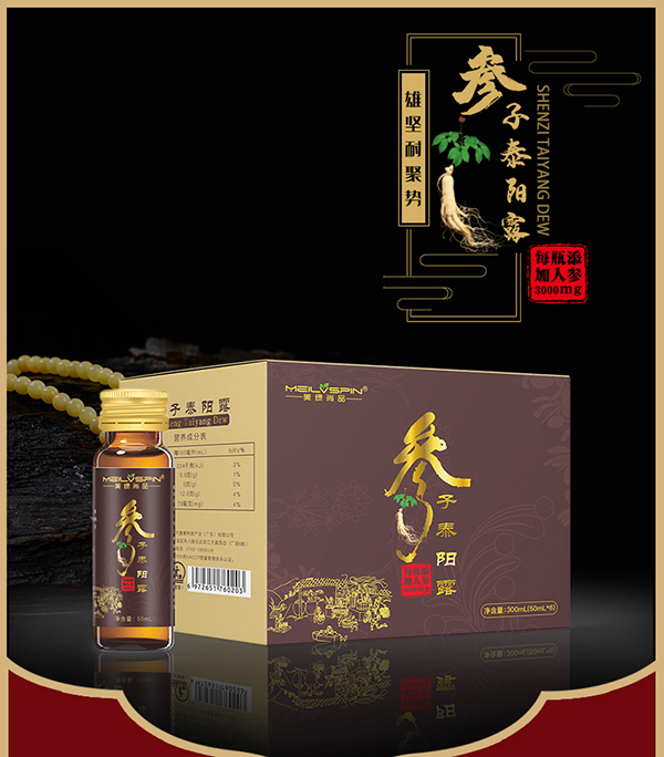 美綠尚品參子泰陽(yáng)露2.jpg