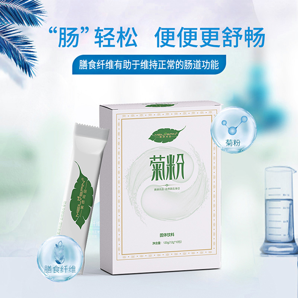 美綠尚品菊粉.jpg