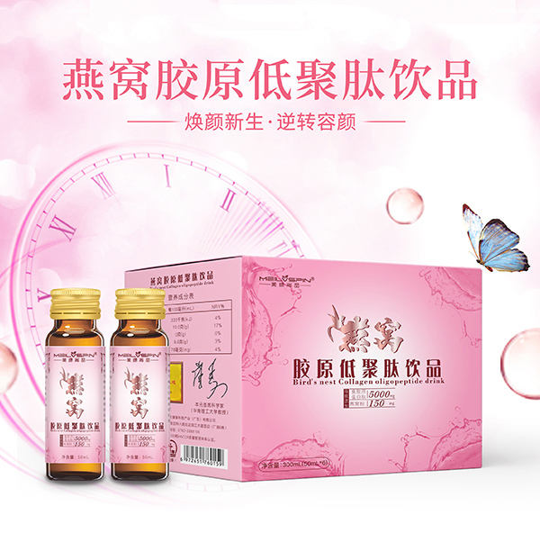 美綠尚品燕窩膠原低聚肽飲品.jpg