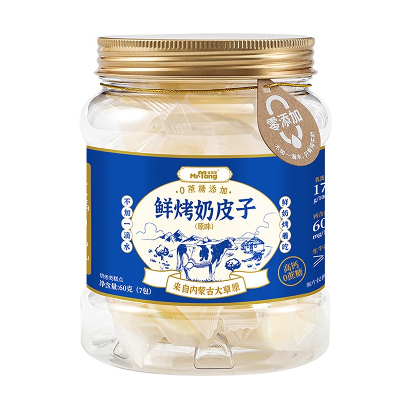  宅羊羊鮮烤奶皮子原味