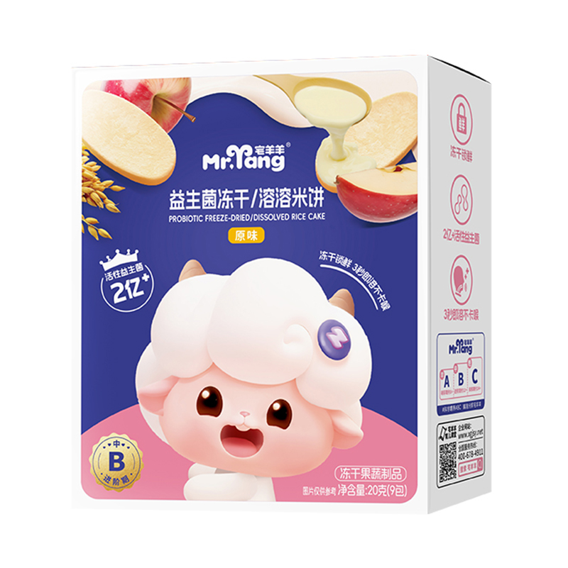  宅羊羊益生菌凍干溶溶米餅 原味
