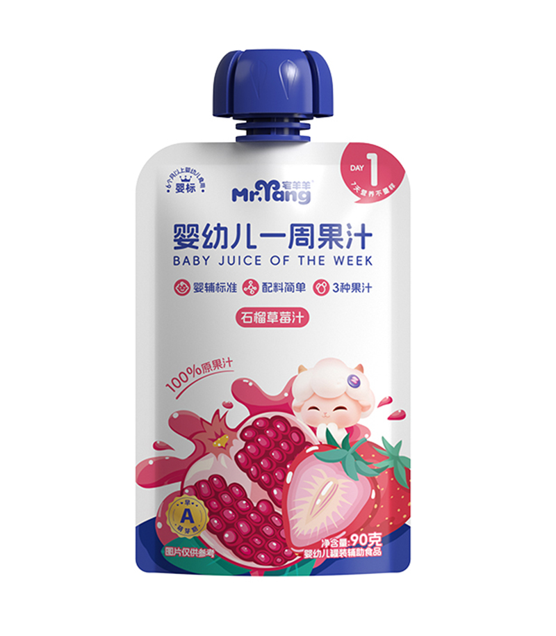  宅羊羊嬰幼兒一周果汁石榴草莓汁