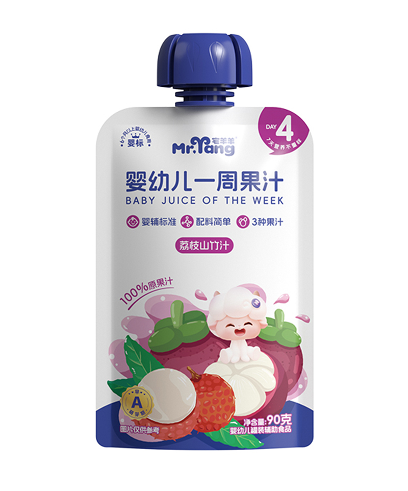  宅羊羊嬰幼兒一周果汁荔枝山竹汁