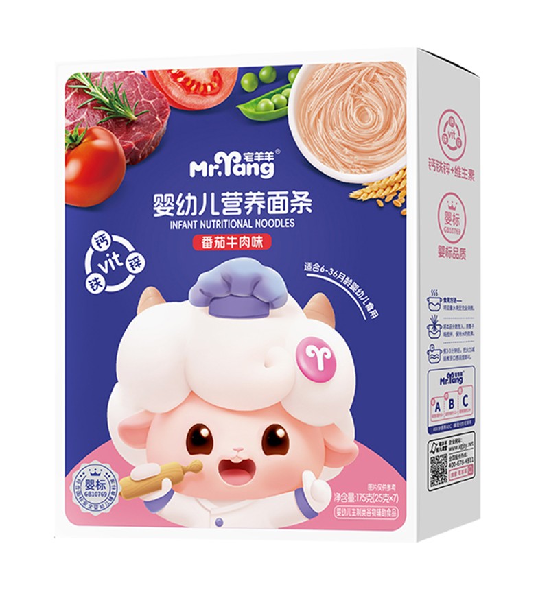  宅羊羊嬰幼兒營養(yǎng)面條