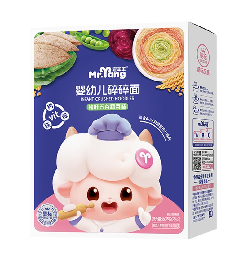  宅羊羊嬰幼兒碎碎面