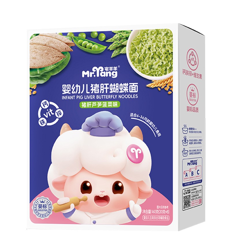  宅羊羊嬰幼兒豬肝蝴蝶面