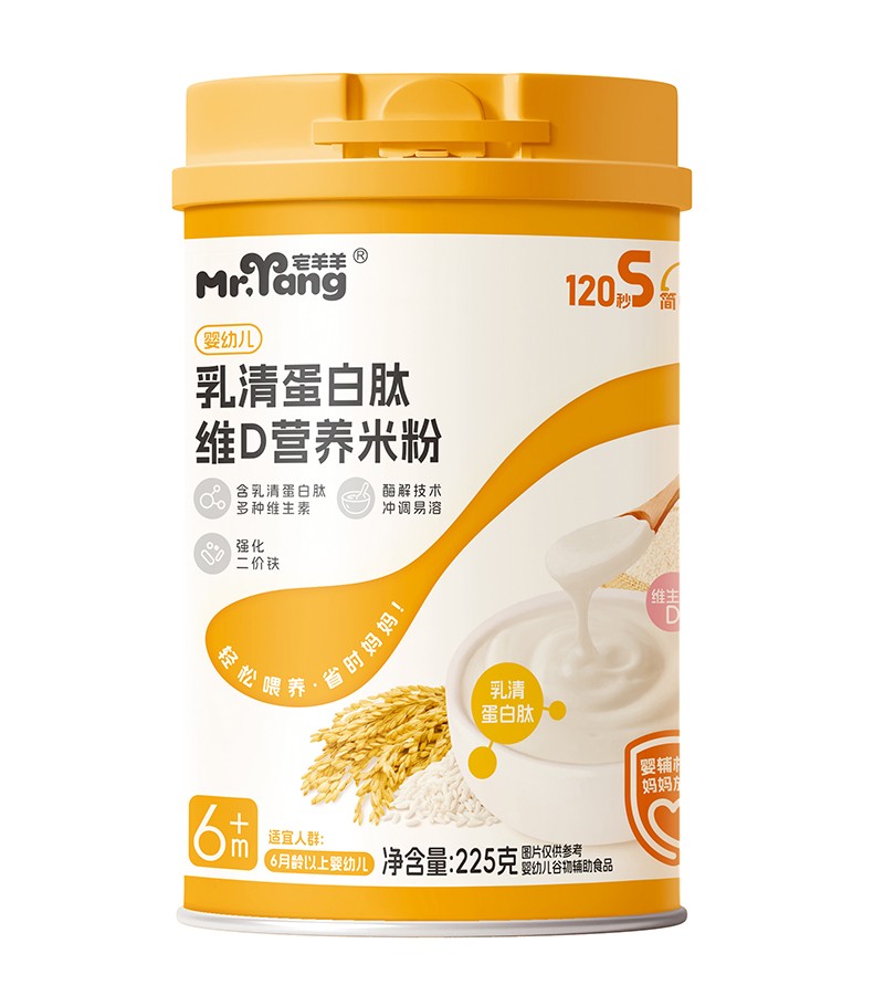  宅羊羊乳清蛋白肽維D營養(yǎng)米粉