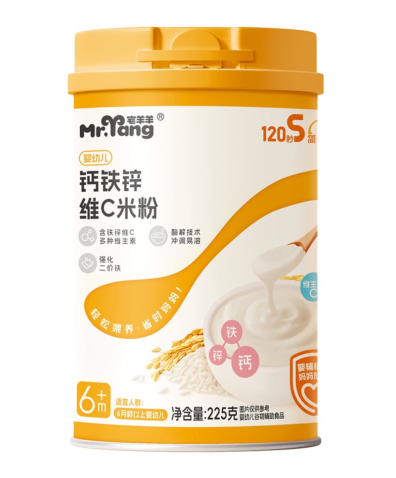  宅羊羊鈣鐵鋅維C米粉