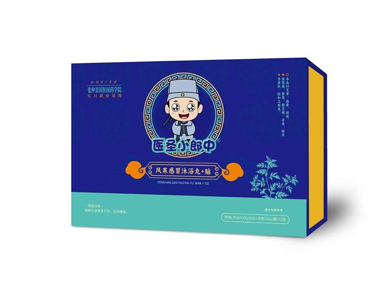 醫圣小郎中風(fēng)寒感冒沐浴丸+貼.jpg